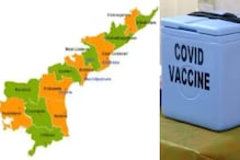 Covid Vaccine: కరోనా వ్యాక్సినేషన్ పై ఏపీ ప్రభుత్వం యాక్షన్ ప్లాన్.. తర్వాతి దశలో వారికే