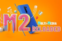 Poco M2 Reloaded: ఎక్స్ఛేంజ్లో ఈ స్మార్ట్ఫోన్ ధర రూ.599 మాత్రమే Poco M2 Reloaded: ఎక్స్ఛేంజ్లో ఈ స్మార్ట్ఫోన్ ధర రూ.599 మాత్రమే