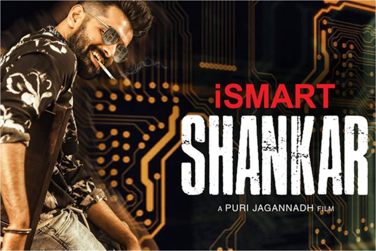 Happy Birthday Ram Pothineni Photo : Twitter