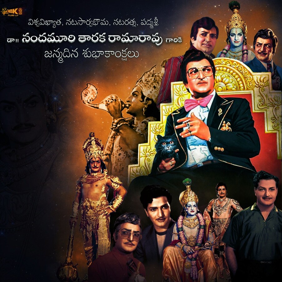 NTR Death Anniversary : నేడు ఎన్టీఆర్ 27వ వర్థంతి.. నటనలో, రాజకీయాల్లో ...