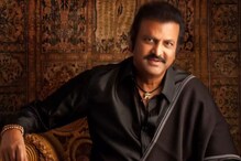 మా అమ్మకు పుట్టుచెవుడు.. ఏ కష్టం రాకుండా ఐదుగురుని అద్బుతంగా పెంచింది: మోహన్ బ