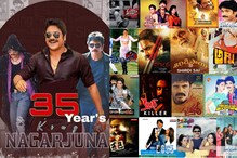 Nagarjuna@35Years in TFI: హీరోగా 35 ఏళ్ల నట ప్రస్థానాన్ని పూర్తి చేసుకున్న నాగార్జున.. Nagarjuna@35Years in TFI: హీరోగా 35 ఏళ్ల నట ప్రస్థానాన్ని పూర్తి చేసుకున్న నాగార్జున..