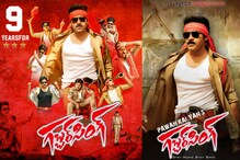 Gabbar Singh@9Years: పవన్ కళ్యాణ్ ‘గబ్బర్ సింగ్’కు 9 ఏళ్లు.. సాధించిన రికార్డులు.. Gabbar Singh@9Years: పవన్ కళ్యాణ్ ‘గబ్బర్ సింగ్’కు 9 ఏళ్లు.. సాధించిన రికార్డులు..