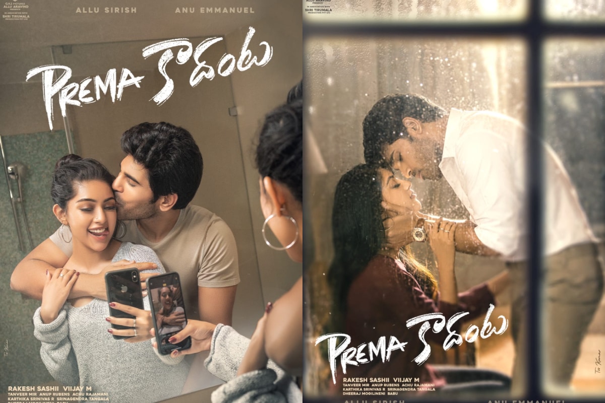 prema kadanta movie,prema kadanta,allu sirish prema kadanta movie,allu sirish prema kadanta,prema kadanta first look,allu sirish anu emmanuel prema kadanta,allu sirish,anu emmanuel,prema kadanta first look teaser,prema kadanta movie teaser,prema kadanta movie first look,allu sirish anu emmanuel movie,prema kadanta movie motion teaser,prema kadanta motion poster,allu sirish anu emmanuel,prema kadanta movie first look teaser,అల్లు శిరీష్,అను ఇమ్మాన్యుయేల్,అల్లు శిరీష్ అను ఇమ్మాన్యుయేల్ ప్రేమ కాదంట సినిమా ఫస్ట్ లుక్