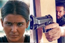Family Man 2: ఫ్యామీలి మ్యాన్ 2లో సమంత పేరేంటో తెలుసా! Family Man 2: ఫ్యామీలి మ్యాన్ 2లో సమంత పేరేంటో తెలుసా!
