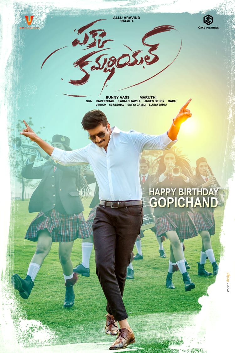 gopichand pakka commercial,gopichand pakka commercial movie poster,gopichand pakka commerical jr ntr temper movie,gopichand pakka commerical movie,gopichand pakka commerical teaser,pakka commercial first look,gopichand pakka commerical movie official teaser,pakka commercial,pakka commercial gopichand,gopichand pakka commercial movie,gopichand pakka commercial movie first look,pakka commercial gopichand maruthi movie,gopichand telugu movies pakka commercial,hero gopichand pakka commercial movie opening,గోపీచంద్,మారుతి గోపీచంద్ పక్కా కమర్షియల్ పోస్టర్ విడుదల,జూనియర్ ఎన్టీఆర్ టెంపర్ పక్కా కమర్షియల్ గోపీచంద్ ఒకటే కథ
