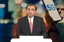Reliance AGM 2021: జియో 5జీ వచ్చేస్తోంది... కీలక ప్రకటన చేసిన ముకేష్ అంబానీ