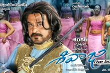 Sivaji@14Years: 14 యేళ్ల సూపర్ స్టార్ రజినీకాంత్, శంకర్ల ‘శివాజి’ మూవీ.. Sivaji@14Years: 14 యేళ్ల సూపర్ స్టార్ రజినీకాంత్, శంకర్ల ‘శివాజి’ మూవీ..
