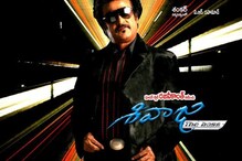 Rajinikanth Sivaji: రజినీకాంత్ ‘శివాజీ’ సినిమాకు 14 ఏళ్ళు.. అప్పటి కలెక్షన్స్ ఇవే.. Rajinikanth Sivaji: రజినీకాంత్ ‘శివాజీ’ సినిమాకు 14 ఏళ్ళు.. అప్పటి కలెక్షన్స్ ఇవే..