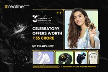 Realme Anniversary Sale: రియల్‌మీ యానివర్సరీ సేల్ ప్రారంభం... డిస్కౌంట్ ఆఫర్స్ ఇవే