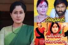 Happy Birthday Vijayashanti:లేడీ అమితాబ్ విజయశాంతి కెరీర్‌లో టాప్ చిత్రాలు ఇవే..
