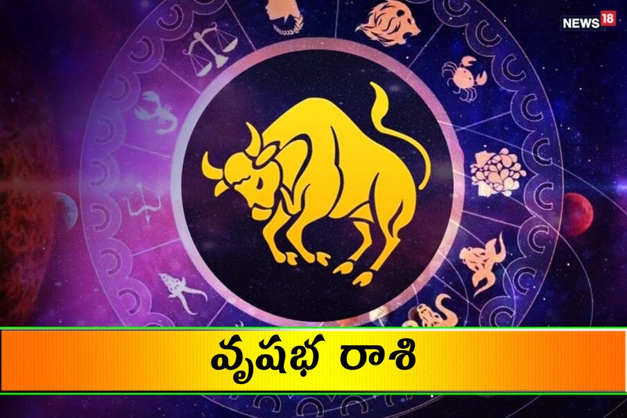 Monthly Horoscope: మాస ఫలాలు... జూన్ నెల ఏ ...
