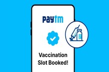 Paytm యూజర్స్‌కు గుడ్‌న్యూస్.. పేటీఎంలో కోవిడ్ వ్యాక్సిన్‌ స్లాట్‌ బుకింగ్‌..