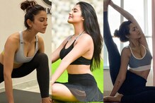 Yoga Day Actress: మన హీరోయిన్లు.. వాళ్ల యోగా పోజులు చూసి తరించండి..!