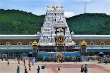 IRCTC Tirumala Tour: శ్రీవారి దర్శనంతో తిరుమల టూర్ ప్యాకేజీ... రూ.990 మాత్రమే IRCTC Tirumala Tour: శ్రీవారి దర్శనంతో తిరుమల టూర్ ప్యాకేజీ... రూ.990 మాత్రమే