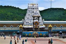 Tirumala Temple: టీటీడీ తీరుపై భక్తుల ఆగ్రహం.., మరీ ఇంత నిర్లక్ష్యమా..?