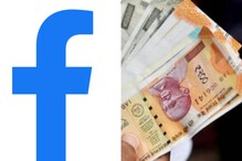 Facebook: ఫేస్బుక్ అద్భుత ఆఫర్.. రూ.30 వేల నుంచి రూ. 50 లక్షలు గెలుచుకునే చాన్స్.. Facebook: ఫేస్బుక్ అద్భుత ఆఫర్.. రూ.30 వేల నుంచి రూ. 50 లక్షలు గెలుచుకునే చాన్స్..