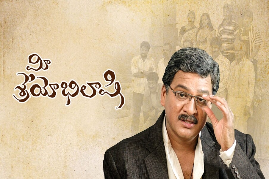  23. మీ శ్రేయోభిలాషి (Twitter/Photo)