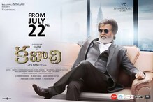 Kabali@5Years: 5 ఇయర్స్ రజినీకాంత్ ‘కబాలి’ మూవీ.. ఫైనల్గా బయ్యర్స్ ఎంత నష్టపోయారంటే.. Kabali@5Years: 5 ఇయర్స్ రజినీకాంత్ ‘కబాలి’ మూవీ.. ఫైనల్గా బయ్యర్స్ ఎంత నష్టపోయారంటే..