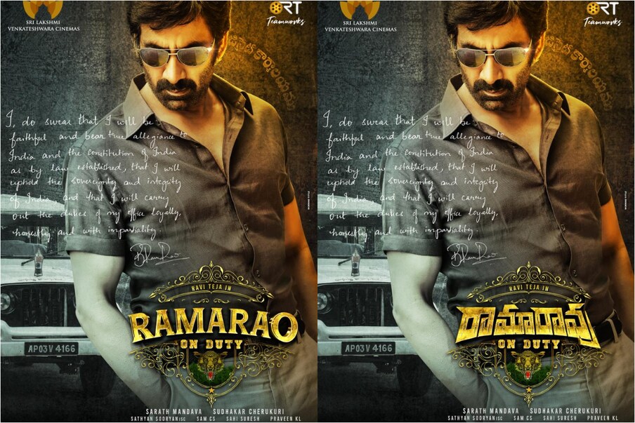  Ravi Teja As Rama Rao : రవితేజ ‘ఖిలాడి’మూవీతో పాటు శరత్ మండవ అనే కొత్త దర్శకుడితో ఓ సినిమా చేస్తున్నారు. ఈ సినిమాకు ‘రామారావు’ అనే టైటిల్ ఖరారు చేశారు. దీనికి ‘ఆన్ డ్యూటీ’ అనేది ట్యాగ్ లైన్. ఈ కొత్త టైటిల్‌‌కు సంబంధించిన ఫోటోలు సోషల్ మీడియాలో వైరల్ అవుతున్నాయి. (Twitter/Photo)