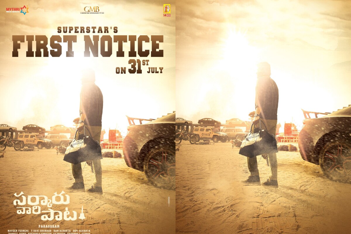 Super Star Mahesh Babu Sarkaru Vaari Paata Movie First Notice On 31st July,Sarkaru Vaari Paata - Mahesh Babu: మహేష్ బాబు ‘సర్కారు వారి పాట’ నుంచి అదిరిపోయే అప్‌డేట్.. ,Mahesh Babu,Mahesh Babu Sarkaru Vaari Paata Movie First Notice On 31st July,Mahesh Babu Provide Vaccination To Sarkaru Vaari Paata Team,Mahesh Babu Corona Effect,Mahesh Babu Provide Vaccination To Whole Team For Sarkaru Vaari Paata Movie,Sarkaru Vaari Paata Vaccination,Mahesh Babu,Sarkaru Vaari Paata Latest Update,Madhavan Will Play Villain Role in Sarkaru Vaari Paata,sarkaru vaari paata shoot starts today in dubai, mahesh babu news, Mahesh, Keerthy suresh news, Keerthy suresh pics, parashuram sarkaru vaari paata,Mahesh Babu news, Mahesh Babu films, Mahesh Babu latest, SSMB27, Shraddha Kapoor, upendra as villain, parasuram film, Mahesh to romance with sara ali khan, Mahesh to romance with keerthy suresh,Mahesh with keerthy suresh,Mahesh Babu with Geetha Govindam director,mahesh babu next movie,mahesh babu next movie update,mahesh babu twitter,vamshi paidipally,vamshi paidipally twitter,mahesh babu vamshi paidipally movie,telugu cinema news,మహేష్ బాబు,వంశీ పైడిపల్లి,వంశీ పైడిపల్లి మహేష్ బాబు సినిమా,గీత గోవిందం,పరుశురామ్, కీర్తి సురేష్,సర్కారు వారి పాటలో విలన్‌గా మాధవన్,మహేష్ బాబుకు సర్కారు వారి పాటకు కరోనా ఎఫెక్ట్,సర్కారు వారి పాట టీమ్ కోసం మహేష్ బాబు, మహేష్ బాబు ఫస్ట్ గ్లింప్స్