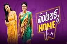 వంటలక్క ఇంటిని చూపించిన మోనిత.. ఇల్లు ఇంద్ర భవనం అయితే కాదు?