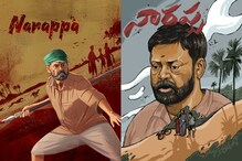 Venkatesh - Narappa: మీరే అసలైన హీరోలంటూ ’నారప్ప’ యానిమేటేడ్ ఫోటోస్ షేర్ చేసిన వెంకటేష్..