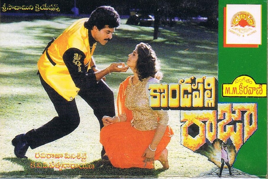 రజినీకాంత్ నటించిన ‘అన్నామలై’ సినిమాను తెలుగులో ‘బిర్లా రాముడు’ గా డబ్ చేసి రిలీజ్ చేసారు. కానీ రవిరాజా పినిశెట్టి, వెంకటేష్ ఈ సినిమాను రజినీకాంత్ మూవీ రీమేక్‌గా తెరకెక్కిస్తున్నట్టు ప్రకటించారు. (Twitter/Photo)