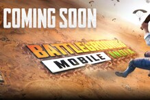 Battlegrounds Mobile India: తొలి ఈ–స్పోర్ట్స్​ టోర్నమెంట్​ లాంచ్​.. విజేతకు రూ.1 కోటి..