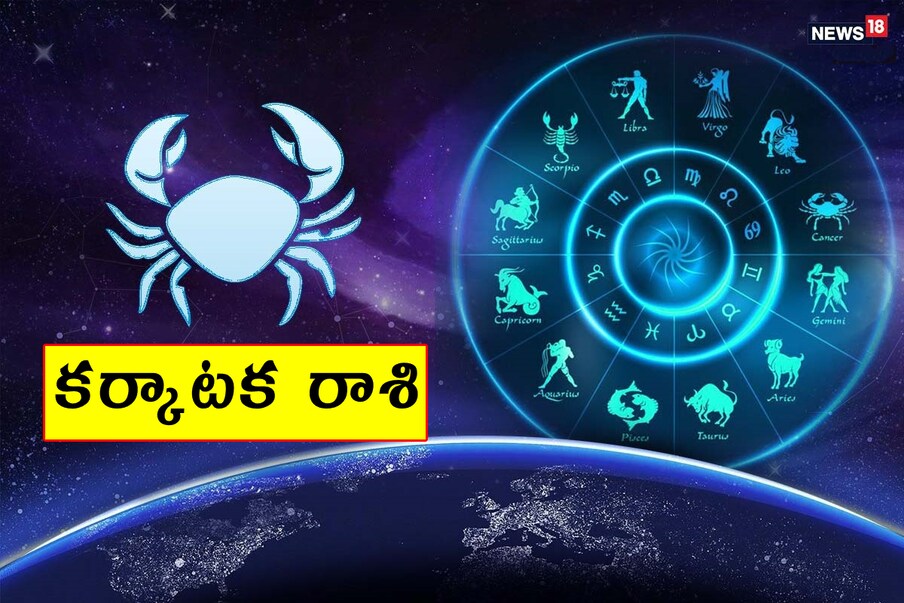  కర్కాటకం (పునర్వసు 4, పుష్యమి, ఆశ్లేష) ఉద్యోగంలో అధికారుల సహకారం లభిస్తుంది. ఆగిన పనులు పూర్తవుతాయి. సమయం మీకు అనుకూలంగా ఉంది. సద్వినియోగం చేసుకోండి. ఆకస్మిక ధన లాభ సూచనలున్నాయి. తలచిన పనులు నెరవేరుతాయి. వివాదాలకు దూరంగా ఉండండి. వివాహ ప్రయత్నాలు ఫలిస్తాయి. ఆర్థిక లావాదేవీలు పరవాలేదు.