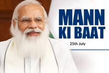 Mann Ki Baat: అత్యంత ఆసక్తికరంగా ప్రధాని నరేంద్ర మోదీ మన్ కీ బాత్. ఏం చెప్పారంటే...