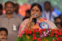 YS Sharmila: షర్మిల పార్టీ కోసం విజయమ్మ చేసిన ప్రయత్నం ఫలించలేదా ?