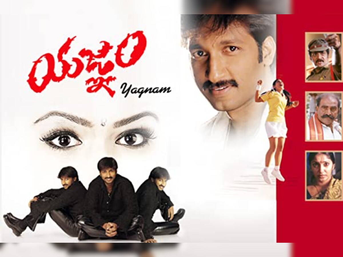 Gopichand Yagnam @ 17 Years: గోపీచంద్ తొలి బ్లాక్‌బస్టర్ 'యజ్ఞం' సినిమాకు  17 ఏళ్ళు పూర్తి.. | Macho Hero Gopichand 1st blockbuster as hero Yagnam  movie completed 17 years pk– News18 Telugu