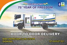 Diesel Door Delivery: ఒక్క ఫోన్ కాల్ చేస్తే... ఇంటికే డీజిల్ డెలివరీ Diesel Door Delivery: ఒక్క ఫోన్ కాల్ చేస్తే... ఇంటికే డీజిల్ డెలివరీ