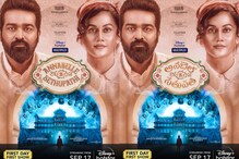 Annabelle Sethupathi : ఓటీటీ వేదికగా విడుదల కానున్న విజయ్ సేతుపతి, తాప్సీల ‘అనబెల్ సేతుపతి