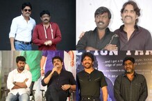 ఆర్జీవి టూ లారెన్స్, కళ్యాణ్ కృష్ణ వరకు నాగార్జున టాలీవుడ్కు పరిచయం చేసిన దర్శకులు వీళ్లే ఆర్జీవి టూ లారెన్స్, కళ్యాణ్ కృష్ణ వరకు నాగార్జున టాలీవుడ్కు పరిచయం చేసిన దర్శకులు వీళ్లే