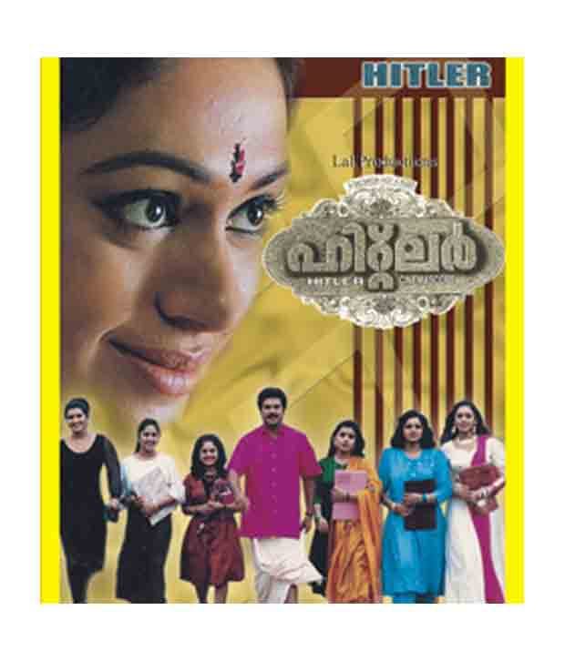  మమ్ముట్టి హీరోగా సిద్ధిఖీ దర్శకత్వంలో రూపొందుతున్న ఈ సినిమా ఇంకా విడుదల కూడా కాలేదు. రిలీజ్‌కు వారం ముందుగానే తెలుగులో రీమేక్ చేయాలని నిర్మాత ఎడిటర్ మోహన్ నిర్ణయించుకున్నాడు. విడుదల తర్వాత ఎలా ఉండబోతుందో కూడా తెలియకుండానే తెలుగులో ఈ సినిమాను రీమేక్ చేద్దామని రైట్స్ కూడా తీసుకున్నాడు.,[object Object]