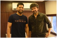 MS Dhoni with Vijay: విజయ్ బీస్ట్ సెట్ లో ఎంఎస్ ధోనీ... ఫ్యాన్స్ కి ఇంతకంటే గొప్ప ఫోటో