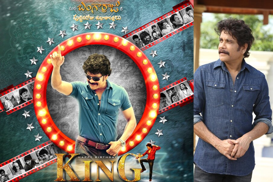  అమ్మాయిల మనసుల్ని కొల్లగొట్టిన నవ మన్మథుడు నాగార్జున. చైన్ పట్టుకుంటే మాస్ హీరోలా శివమెత్తగలడు. అదే చేత్తో పువ్వు పట్టుకుంటే క్లాస్ హీరోగా ప్రేమను కురిపించగలడు. అన్నమయ్య గా భక్తి గీతాలు ఆలపించినా... శిరిడిసాయి గా మైమరిపించినా.. అది నాగార్జునకు మాత్రమే సాధ్యం అనేలా చేసారు. నేడు నాగార్జున పుట్టినరోజు. (Twitter/Photo)