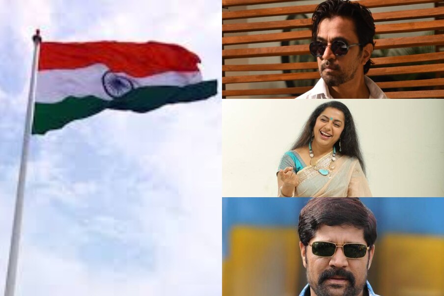  Independence Day 2021 | ఈ రోజు మనందరం 75వ స్వాతంత్య్ర దినోత్సవాన్ని జరుపుకుంటున్నాం. ఈ రోజు మనకు స్వాతంత్య్రం సిద్ధించింది. ఈ సందర్భంగా జాతీయ పతాకన్ని ఎగరవేయడం ఆనవాయితీ వస్తోంది. ఈరోజు పలువురు ప్రముఖుల పుట్టినరోజులున్నాయి. (Twitter/Photo)