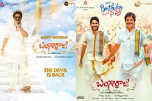 నాగార్జున ‘బంగార్రాజు’ ఫస్ట్ లుక్ అదుర్స్.. విడుదల చేసిన నాగ చైతన్య.. నాగార్జున ‘బంగార్రాజు’ ఫస్ట్ లుక్ అదుర్స్.. విడుదల చేసిన నాగ చైతన్య..