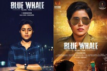 Poorna -Blue Whale : ’బ్లూ వేల్’గా పూర్ణ కొత్త అవతారం.. పోలీస్ ఆఫీసర్ పాత్రలో బాలయ్య భామ..
