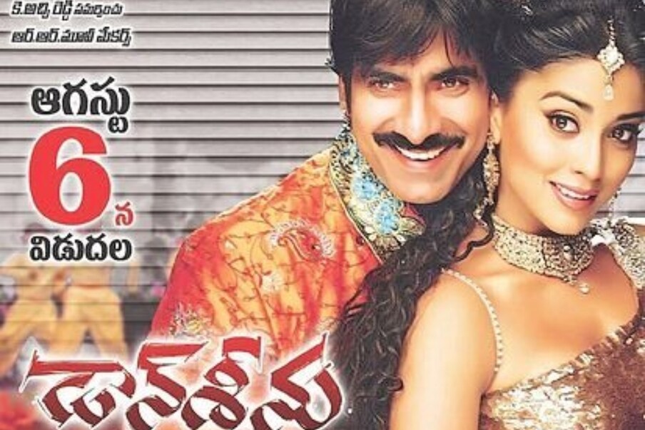  రవితేజ, శ్రియ హీరో, హీరోయిన్లుగా గోపీచంద్ మలినేని దర్శకుడిగా పరిచయం అయిన సినిమా ‘డాన్ శీను’. ఈ చిత్రంలో శ్రీహరి, కస్తూరి, అంజనా సుఖాని ముఖ్యపాత్రల్లో నటించారు. ఈ సినిమా విడుదలైన ఈ శుక్రవారం (6-8-2010)లో విడుదలైంది. ఎలాంటి అంచనాలు లేకుండా విడుదలైన ఈ సినిమా సంచలన విజయం సాధించింది. (Twitter/Photo)