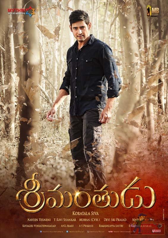 Mahesh Babu Records
