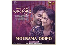 మణిశర్మ సంగీతం అందించిన 'బ‌ల‌మెవ్వ‌డు' నుంచి 'మౌన‌మా ఓడిపో..' పాట విడుద‌ల‌..