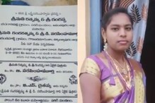 Tragedy: సెప్టెంబర్ 2న ఈ యువతి పెళ్లి.. శుభలేఖ ఇదే చూడండి.. ఇంతలోనే ఎంత ఘోరం జరిగిందంటే..