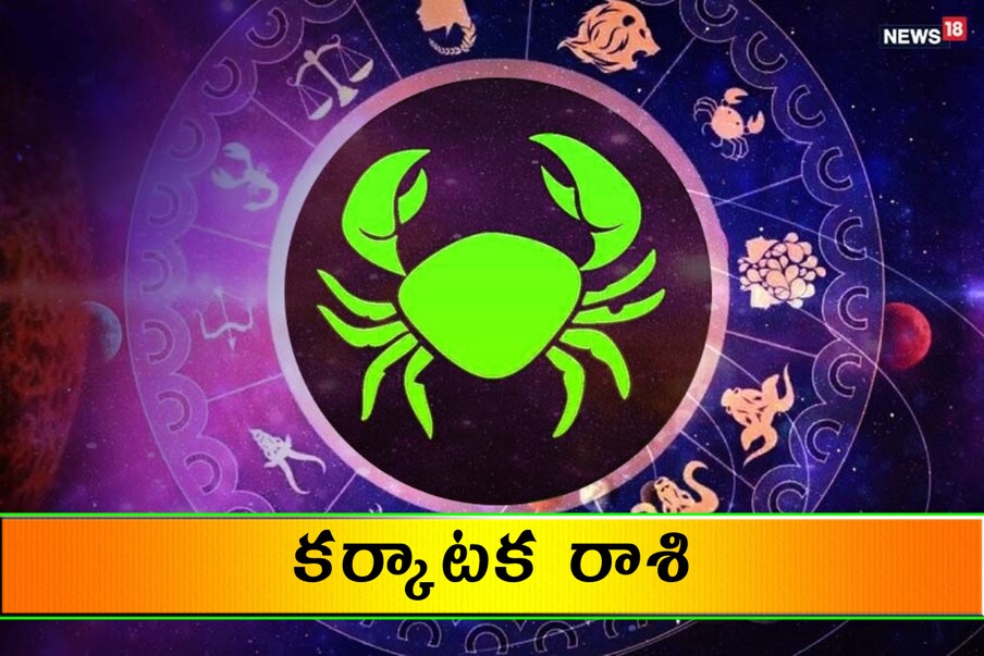 కర్కాటకం (పునర్వసు 4, పుష్యమి, ఆశ్లేష) ఆశించిన స్థాయిలో ఆదాయం పెరుగుతుంది. వ్యాపారులు లాభాలు ఆర్జిస్తారు. ఉద్యోగంలో ఒత్తిడి ఎక్కువగా ఉంటుంది. ఆరోగ్యం మెరుగ్గానే ఉంటుంది. శుభవార్తలు వింటారు. అనుకున్న పనులు నెరవేరతాయి. పెళ్లి ప్రయత్నాలు ఫలిస్తాయి. విద్యార్థులు బాగా శ్రమ పడాల్సి ఉంటుంది. ప్రేమ వ్యవహారాల్లో ముందంజ వేస్తారు.