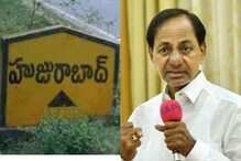 Huzurabad: టీఆర్ఎస్‌కు కొత్త టెన్షన్.. హుజూరాబాద్‌లో ఆ పార్టీ బరిలోకి దిగుతుందా ?