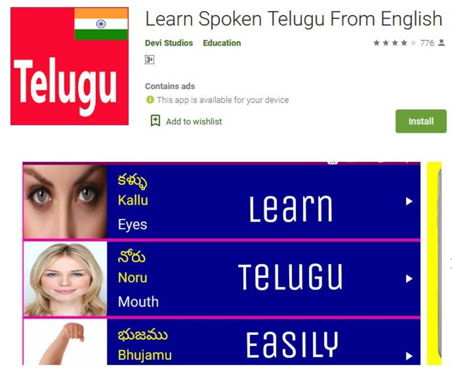  Learn Spoken Telugu From English: ఇది మరో మంచి యాప్. ఇందులో అటు ఇంగ్లీష్, ఇటు తెలుగు రెండూ నేర్చుకోవచ్చు. ప్రతీదీ బొమ్మల రూపంలో చూపిస్తున్నారు. అందువల్ల పిల్లలకు త్వరగా అర్థం అవుతుంది. ఇంగ్లీషులో పదాలకు తెలుగు పదాల అర్థాలు ఉండటం వల్ల పిల్లలకు వెంటనే తెలుగు నేర్చుకునేందుకు వీలవుతుంది. ఇందులో కూడా ఆడియో ద్వారా తెలుగు భాష వినేందుకు వీలుంది. రోజువారీ మాట్లాడే తెలుగుపై ఇందులో ఫోకస్ చేశారు. జంతువులు, పక్షులు, పండ్లు, కూరగాయలు, రంగులు, వ్యక్తులు, నంబర్లు, ఆల్ఫాబెట్స్, వ్యాఖ్యాలు వంటివన్నీ ఇందులో నేర్చేసుకోవచ్చు. (image credit - google play store)