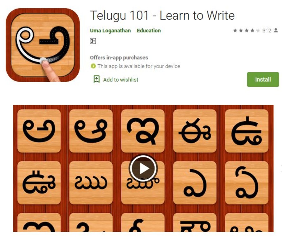  Telugu 101 - Learn to Write: తెలుగు అక్షరాలు రాయడం, పలకడం తెలిసేందుకు ఈ యాప్ ద్వారా చక్కటి ప్రయత్నం చేశారు. ఇందులో ఏ అక్షరాన్ని ఎలా రాయాలో చూపిస్తూ... దాన్ని ఎలా పిలవాలో చూపించే వీడియో కూడా ఉంది. నర్సరీ నుంచి ఎల్కేజీ, యూకేజీకి వెళ్లే పిల్లలకు ఇది బాగా నచ్చుతుంది. వాళ్లు వెంటనే కనెక్ట్ అవుతారు. డిజిటల్ రూపంలో అక్షరాలపై ప్రాక్టీస్ అయ్యేందుకు ఈ యాప్ బాగా ఉపయోగపడుతుంది అనుకోవచ్చు. (image credit - google play store)
